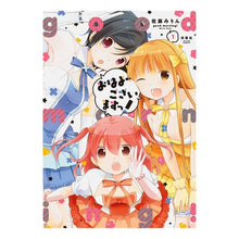 画像をギャラリービューアに読み込む, おはよーございますっ！　　　１
