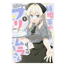 Load image into Gallery viewer, 純喫茶のプリムラさん　　　１
