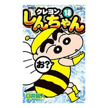 画像をギャラリービューアに読み込む, ジュニア版　クレヨンしんちゃん　　１８ Yoshito Usui
