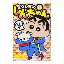 画像をギャラリービューアに読み込む, ジュニア版　クレヨンしんちゃん　　２４ Yoshito Usui
