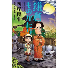 画像をギャラリービューアに読み込む, 鎌倉ものがたり　残月の儚き夢・鎌倉編
