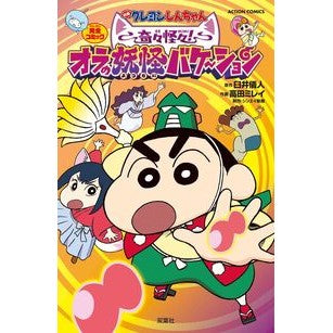 ＃臼井儀人 ｳｽｲﾖｼﾄ :9784575962260