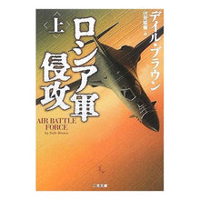 画像をギャラリービューアに読み込む, ロシア軍侵攻　上
