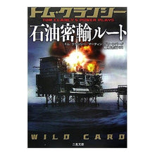 画像をギャラリービューアに読み込む, 石油密輸ルート
