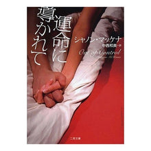 画像をギャラリービューアに読み込む, 運命に導かれて
