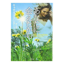 画像をギャラリービューアに読み込む, あなたに会えたから
