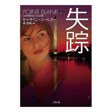 画像をギャラリービューアに読み込む, 失踪
