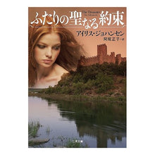画像をギャラリービューアに読み込む, ふたりの聖なる約束
