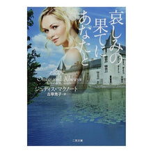 画像をギャラリービューアに読み込む, 哀しみの果てにあなたと
