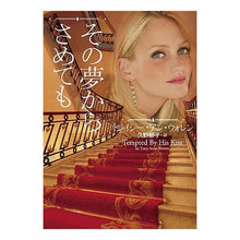 画像をギャラリービューアに読み込む, その夢からさめても
