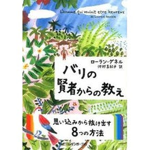 画像をギャラリービューアに読み込む, バリの賢者からの教え
