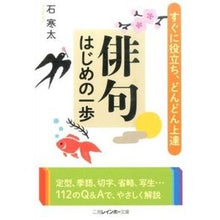 画像をギャラリービューアに読み込む, 俳句はじめの一歩
