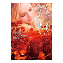 画像をギャラリービューアに読み込む, その言葉に愛をのせて
