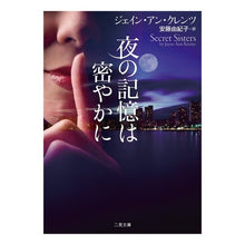画像をギャラリービューアに読み込む, 夜の記憶は密やかに

