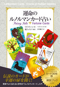 ＃L.ディーン ＃運命のルノルマンカード占い : デイ-ンリズL : Lenormand card fortune telling of fate : Deanlis L : 9784576161907 :9784576161907