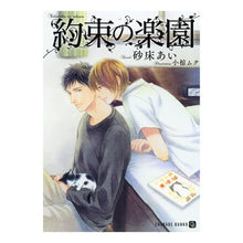 画像をギャラリービューアに読み込む, 約束の楽園
