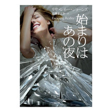 画像をギャラリービューアに読み込む, 始まりはあの夜

