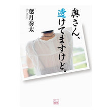 画像をギャラリービューアに読み込む, 奥さん、透けてますけど。
