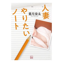 画像をギャラリービューアに読み込む, 人妻やりたいノート
