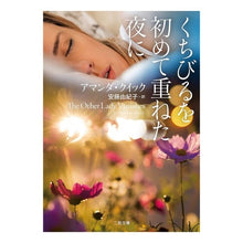 画像をギャラリービューアに読み込む, くちびるを初めて重ねた夜に
