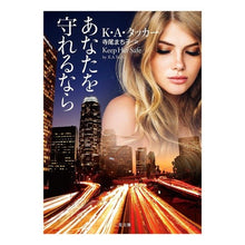 画像をギャラリービューアに読み込む, あなたを守れるなら
