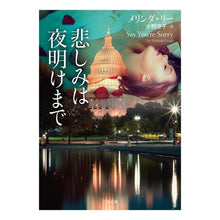 画像をギャラリービューアに読み込む, 悲しみは夜明けまで
