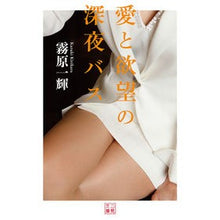 画像をギャラリービューアに読み込む, 愛と欲望の深夜バス
