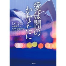 画像をギャラリービューアに読み込む, 愛は闇のかなたに
