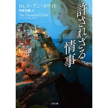 画像をギャラリービューアに読み込む, 許されざる情事
