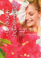 #Ｌ．サンズ #気絶するほどキスをして