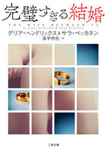 画像をギャラリービューアに読み込む, #Ｇ．ヘンドリックス #完璧すぎる結婚
