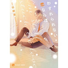 画像をギャラリービューアに読み込む, わすれられない恋ならば
