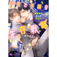 画像をギャラリービューアに読み込む, 本気で不純な生存戦略
