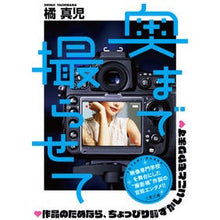 画像をギャラリービューアに読み込む, 奥まで撮らせて
