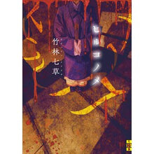 画像をギャラリービューアに読み込む, ヒルコノメ
