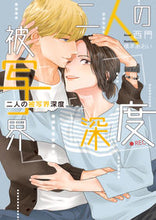 Load image into Gallery viewer, #西門 #二人の被写界深度
