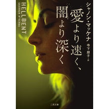 画像をギャラリービューアに読み込む, 愛より速く、闇より深く
