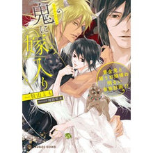画像をギャラリービューアに読み込む, 鬼に嫁入り～黄金鬼と闘うお嫁様の明るい家
