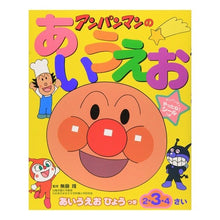 画像をギャラリービューアに読み込む, アンパンマンのあいうえお
