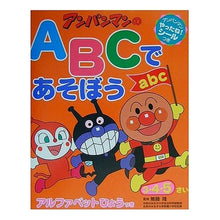 画像をギャラリービューアに読み込む, アンパンマンの　ＡＢＣであそぼう
