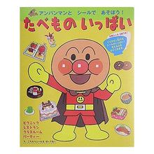 Load image into Gallery viewer, たべものいっぱい
