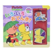 画像をギャラリービューアに読み込む, いろ・いろ　おてんき！ Takashi Yanase
