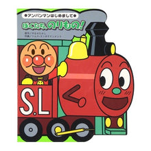 画像をギャラリービューアに読み込む, ぼくたち、のりもの！ Takashi Yanase
