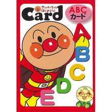 画像をギャラリービューアに読み込む, アンパンマン　ＡＢＣカード
