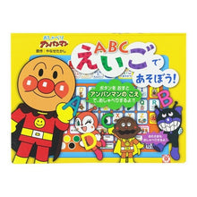 Load image into Gallery viewer, ＡＢＣ　えいごであそぼう！ Takashi Yanase
