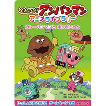画像をギャラリービューアに読み込む, それいけ！アンパンマンアニメライブラ　２ Takashi Yanase
