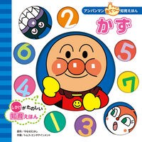 Load image into Gallery viewer, かず Takashi Yanase
