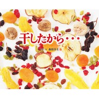 画像をギャラリービューアに読み込む, 干したから・・・
