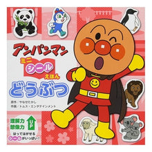 Load image into Gallery viewer, どうぶつ Takashi Yanase
