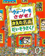 #M. Handford #NEW Where's Wally? The Missing Paintings